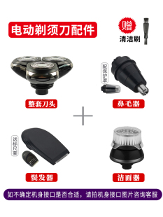 F303刮胡刀刀头 鼻毛 洁面器 鬓发 剃须刀配件适用小适F1