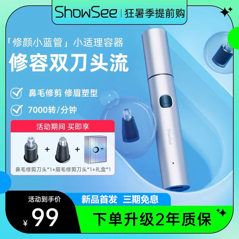 小适鼻毛修剪器电动男士剃鼻毛器女用鼻毛清理器充电式刮剪刀水洗