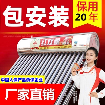 【包安装】新型太阳能热水器一体式电加热不锈钢水箱家用全国联保