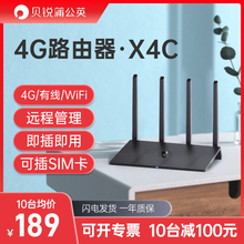 蒲公英4G无线路由器X4C全网通插卡家用宿舍sim卡上网wifi远程管理异地局域网访问转有线转wifi4G转有线双备份