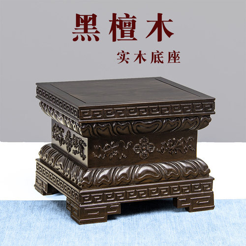 黑檀木厚料加高加固尺寸可定制