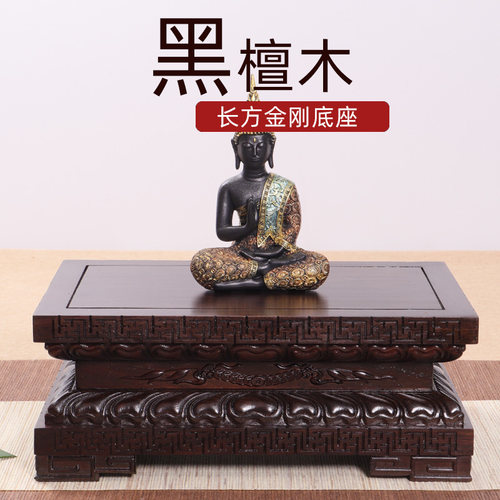 黑檀木菩萨观音关公财神实木底座
