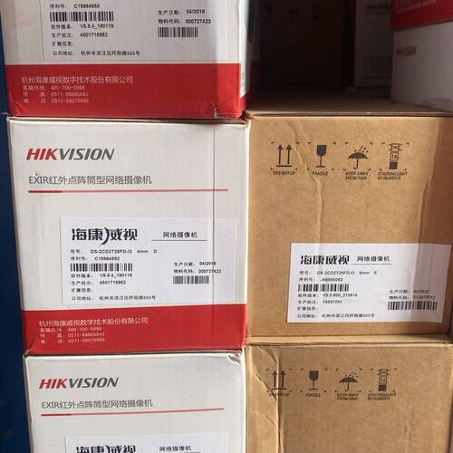 DS-2CD2T25FD-I3   威视200万星光