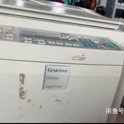 基士得耶6302c一体机速印机 因业务减少。机器功能