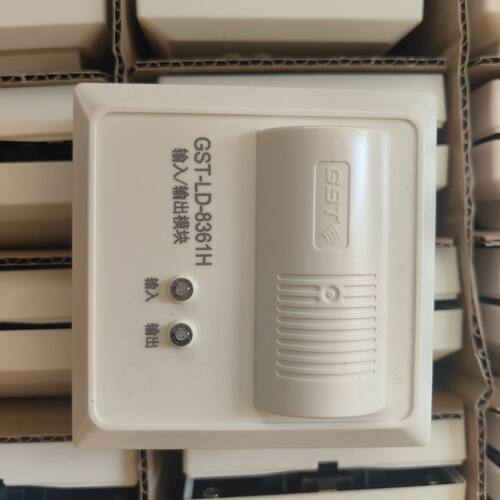 海湾GST-LD-8361H输入输出模块 工程剩余 未使