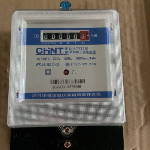 DDS7777单相电子式电能表 220V 10(40)A