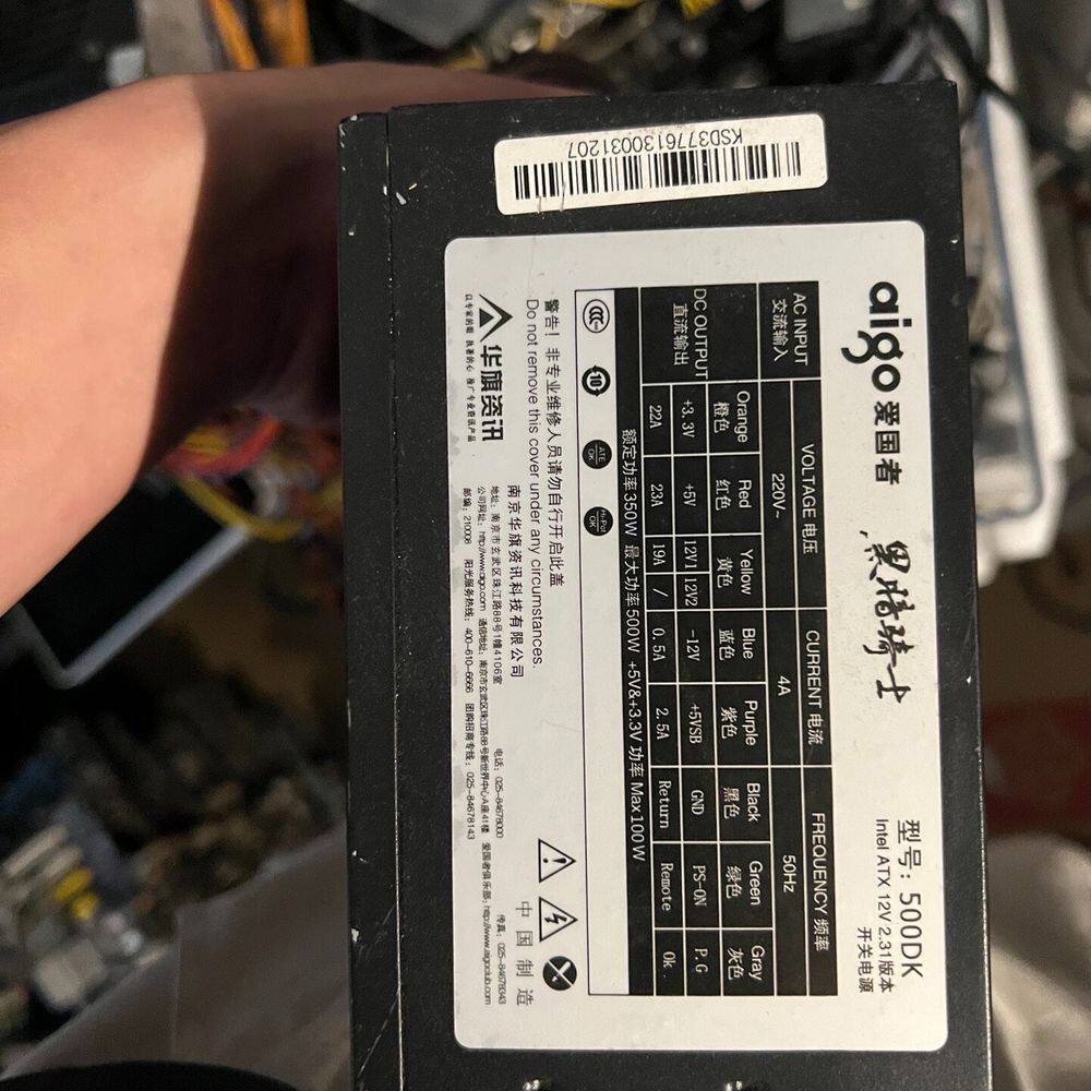 爱国者黑暗骑士额定350w电源  主板24pin CPU8p