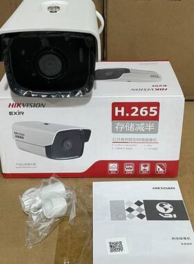 威视DS-2CD1225-I3 8mm机