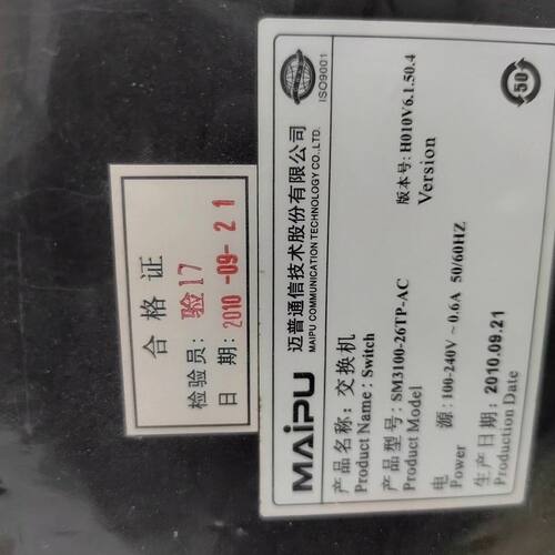MAIPU迈普SM3100-26TC-AC交换机