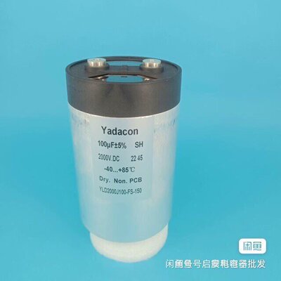 Yadacon+2000V100uF薄膜电容2000V118