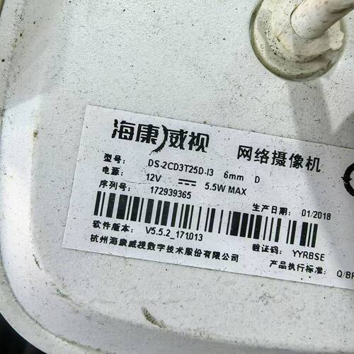 威视头出售 型号DS-2CD3T25D-I3 带6m