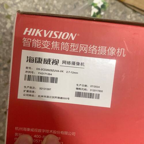 威视智能变焦筒型网络机 型号DS-2CD262S