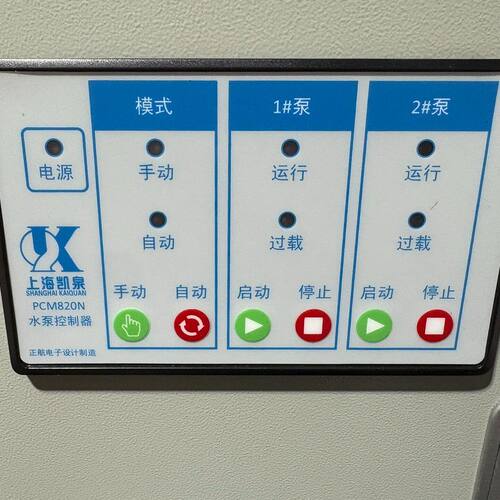 上海凯泉PCM820N水泵控制器正航款 水泵控制箱 库存新未