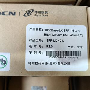 神州数码DCN SFP-LX-40-L光模块 1000Bas