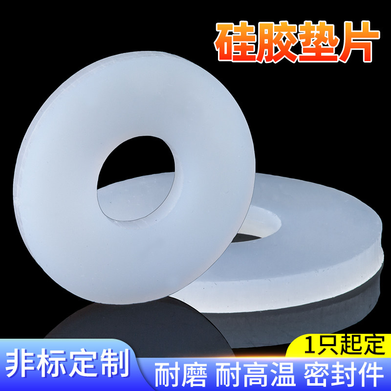 矽胶垫片软密封件橡胶平垫氟胶密封圈四氟法兰垫片硬防水加工定制