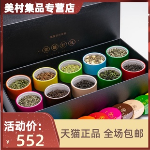 中国十大名茶组合套装多种小金罐拼装铁观音罐罐好礼红茶叶礼盒装