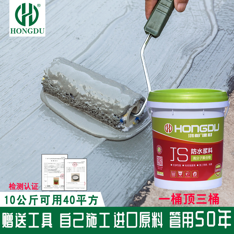卫生间阳台屋顶地面专用防水涂料