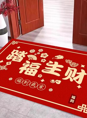 乔迁之喜入户门地垫新中式喜庆红色硅藻泥地垫吸水防滑玄关脚垫子