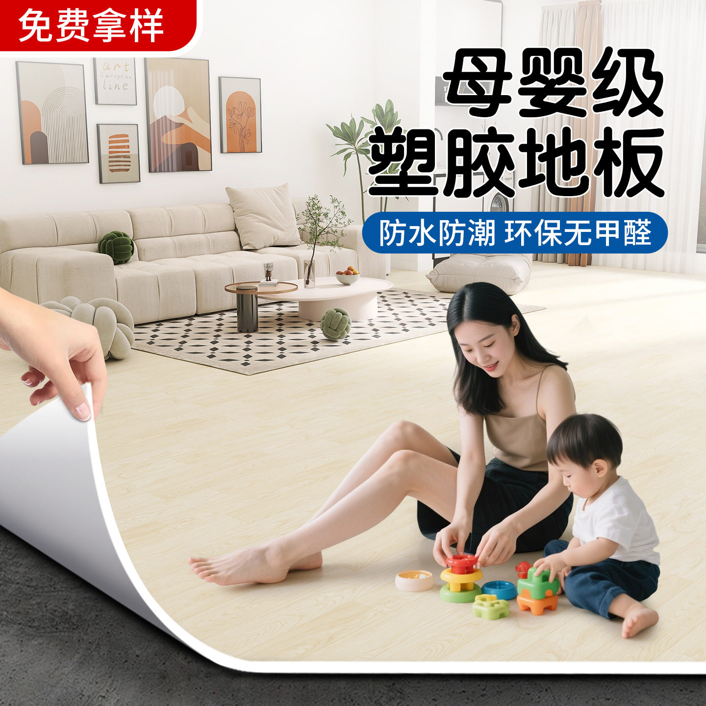 家用pvc塑胶地板革环保卧室客厅水泥地翻新地面防水耐磨无甲醛