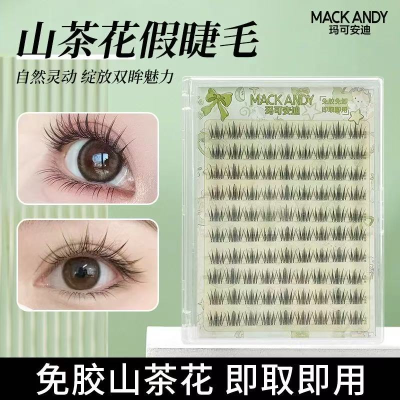 玛可安迪免胶假睫毛山茶花免胶单簇懒人分段仿真新手自然三部曲