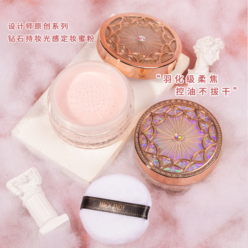 玛可安迪散粉定妆粉控油持久蜜粉饼旗舰店官方正品防水学生油皮夏
