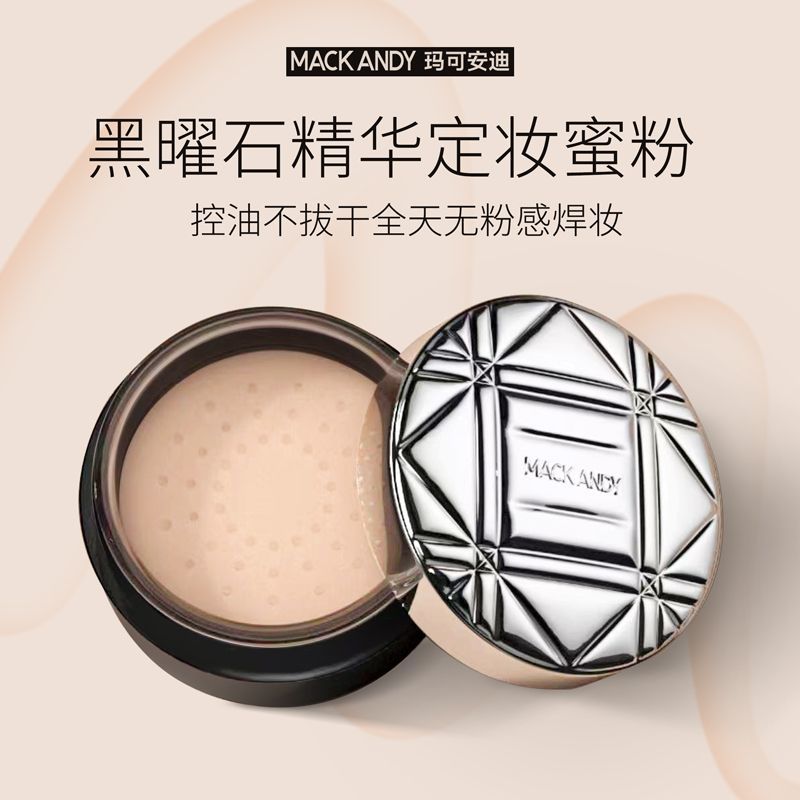 控油定妆 正品保真