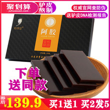 山东东阿正宗特产阿胶块正品驴皮阿胶片熬ejiao糕专用可打阿胶粉