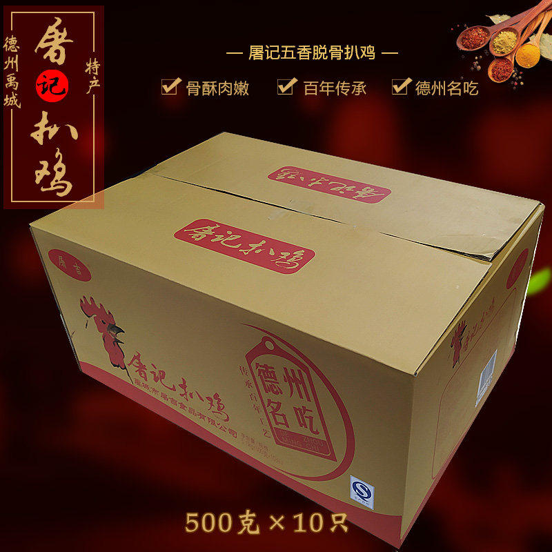 五香德州礼盒山东特产脱骨扒鸡
