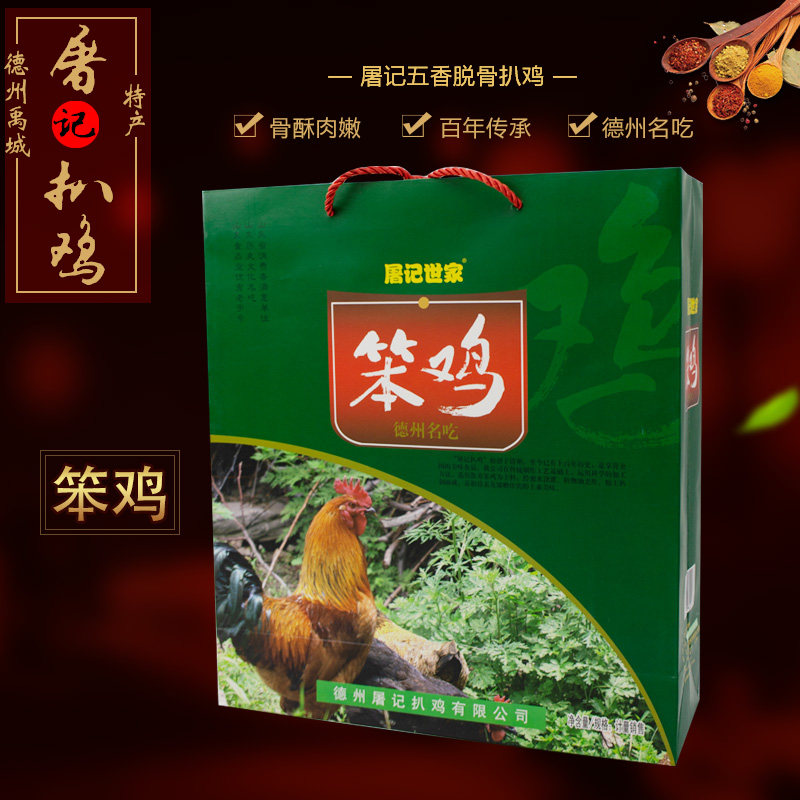 五香农家只装德州脱骨禹城扒鸡