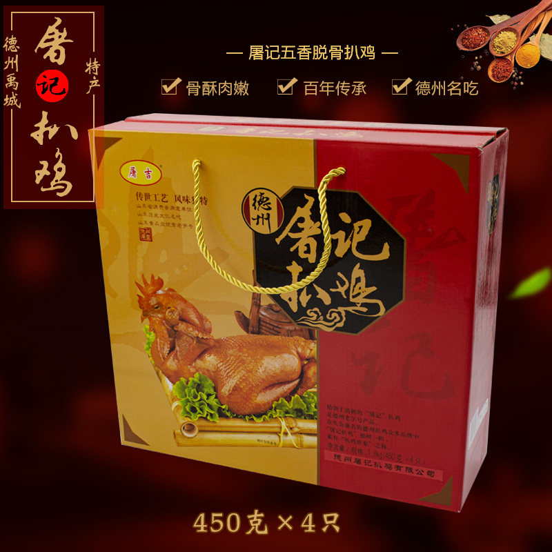 德州屠记扒鸡山东特产屠