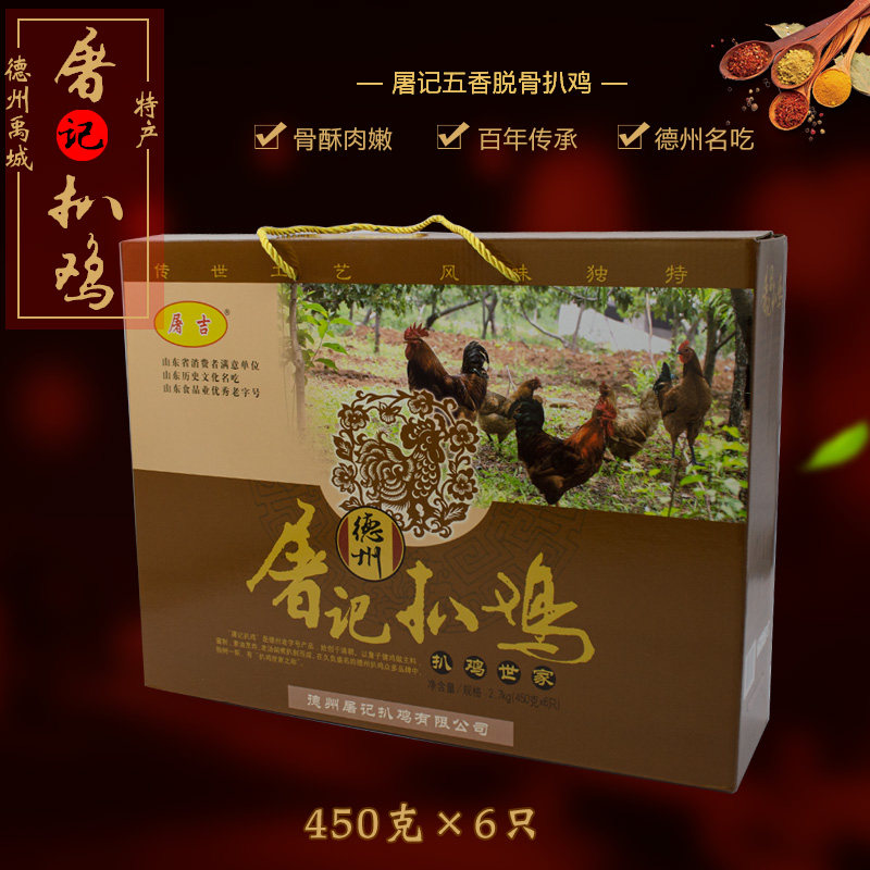 屠记扒鸡德州真空礼盒山东特产