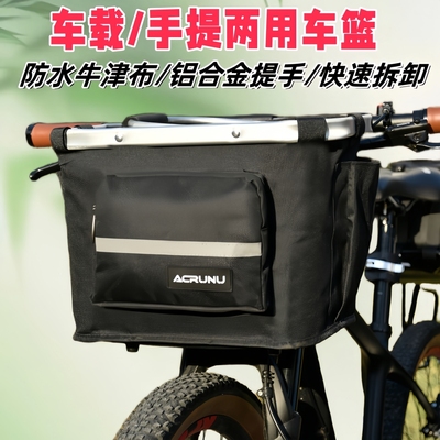 适用捷安特自行山地车快拆车筐车篮宠物车篓防水前筐折叠挂篮车框