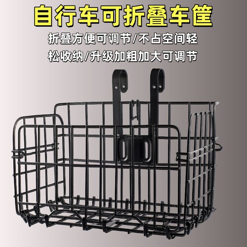 适用捷安特山地自行车前置车筐车框加粗前挂书包后车篓可折叠