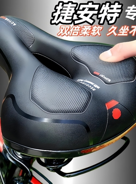 适用捷安特atx660/xtc800山地自行车2025新款超软加厚硅胶减震垫