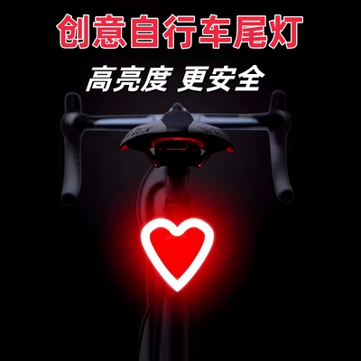 适用喜德盛黑客380/ad350/ad300自行车夜骑灯后尾公路山地车配件