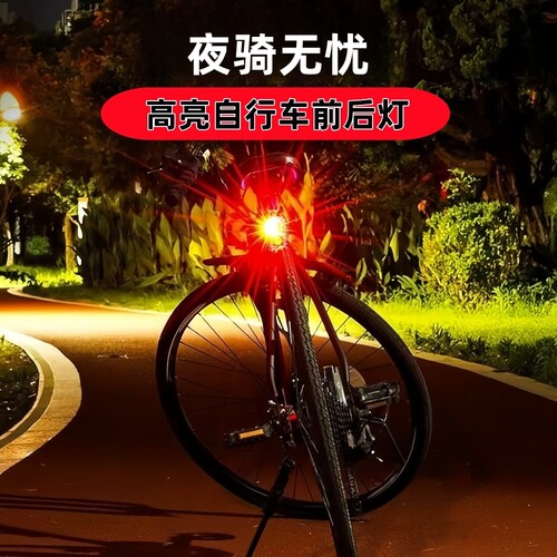 适用喜德盛山地公路自行车夜骑灯爆闪夜间骑行后尾警示灯闪光通用