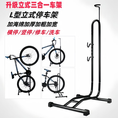 通用公路山地自行车插入式停车架放置架室内立式维修洗车架展示架