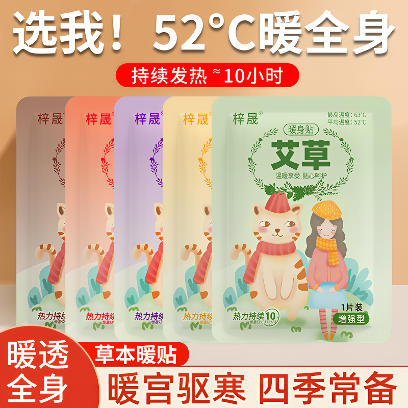 穿戴式护指暖手宝女冬季暖手贴草本热敷暖贴暖足贴自发热暖脚神器