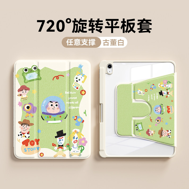 玩具总动员适用iPadPro保护壳2026新款8air7旋转苹果11寸iPad9/10代12平板保护套mini7三折带笔槽6防摔5透明