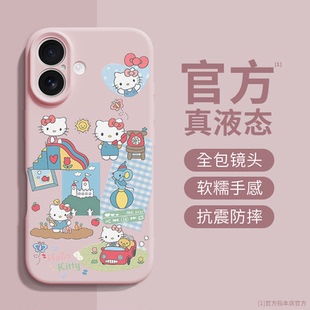 8保护套 假日ktitty贴纸适用苹果16promax手机壳iphone15pro镜头华为全包13卡通臻品液态防摔软壳xr可爱7