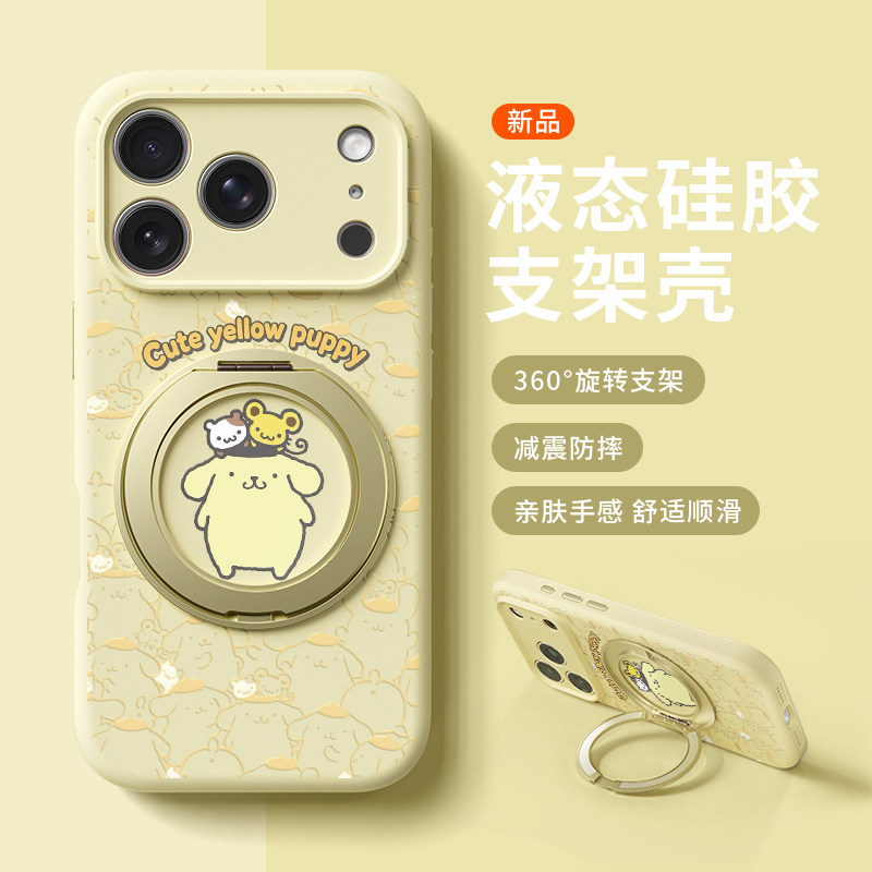 奶黄布丁狗适用苹果17promax手机壳新款iphone16pro镜头全包15液态硅胶软壳防摔保护套360旋转磁吸支点壳女14