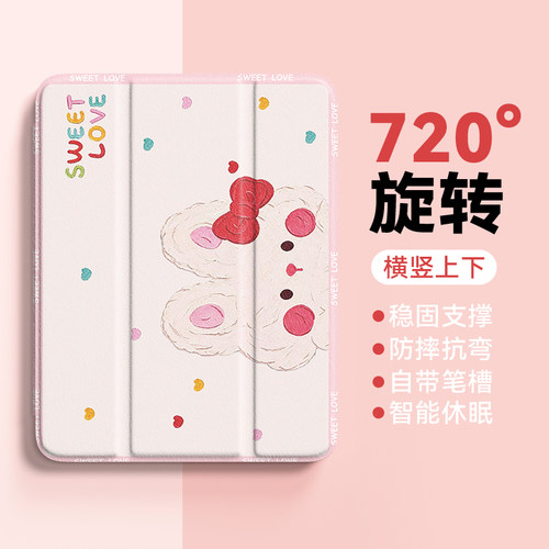 爱心小兔适用iPadPro保护壳2026新款8air7旋转苹果11寸iPad9/10代12平板保护套mini7三折带笔槽6防摔5透明