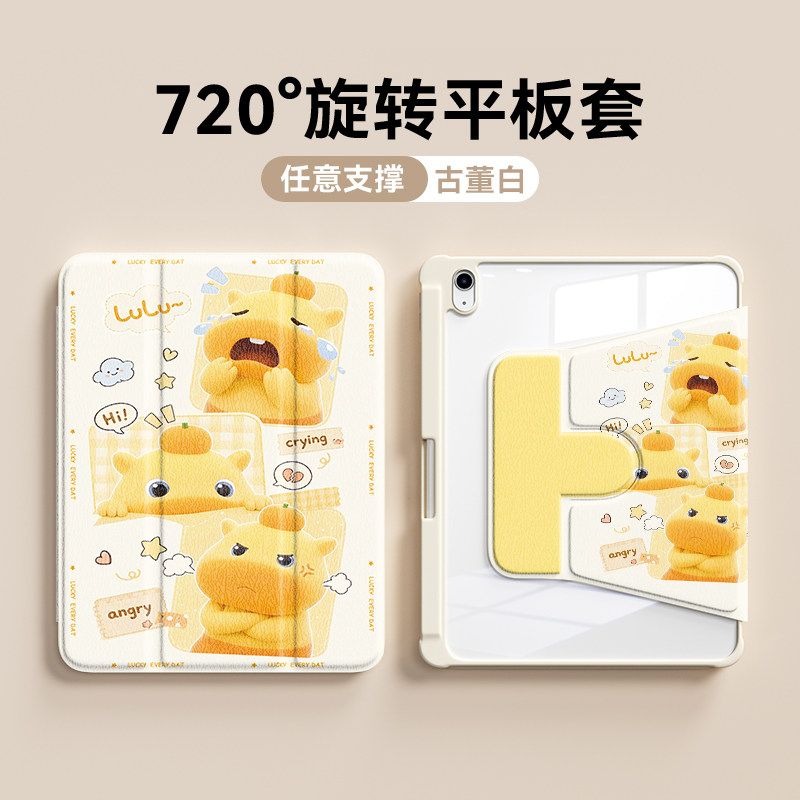 呆萌生气噜噜适用iPadPro保护壳2026新款8air7旋转苹果11寸iPad9/10代12平板保护套mini7带笔槽6防摔5透明