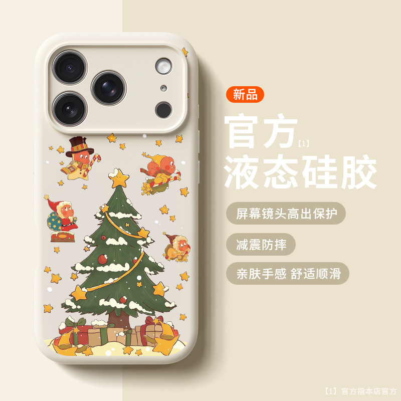 圣诞星星人适用苹果17promax手机壳新款iphone16pro巨好看15可爱女款14高级13防摔保护镜头全包液态硅胶
