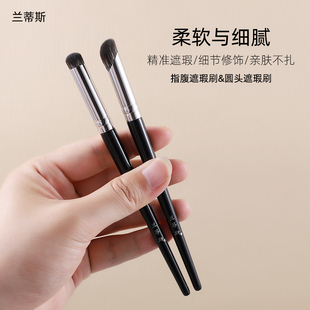 兰蒂斯指腹遮瑕刷软毛超精准圆头遮痘坑痘印黑眼圈沧州化妆刷子
