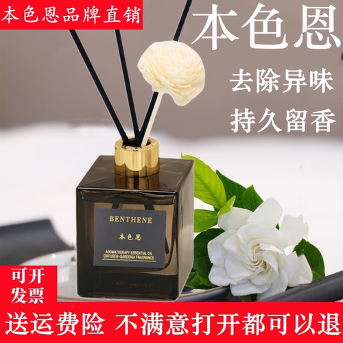 官方正品本色恩UT她栀子花香薰