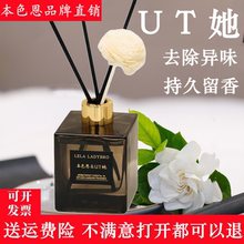 官方正品本色恩UT她栀子花香薰家用持久留香清新空气桂花车载浓香