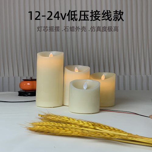 软装低压电子蜡烛灯12v接线款24v