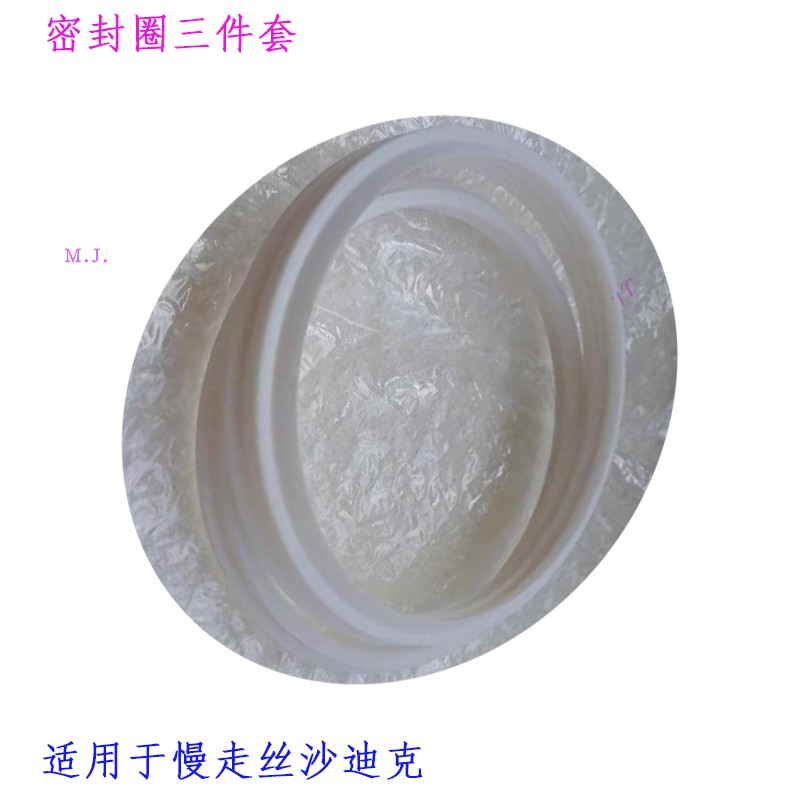 迪克aq400挡水板白色密封圈