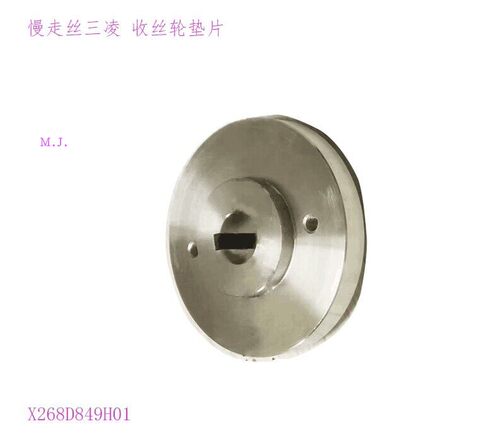 三凌SL收丝轮垫片X268D849H01出线轮间隔齿轮环56 14 12慢走丝新